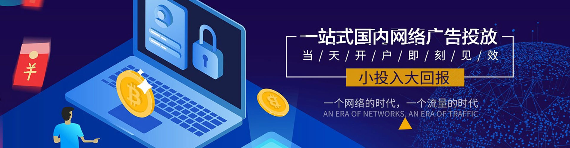 徐汇竞价开户推广
