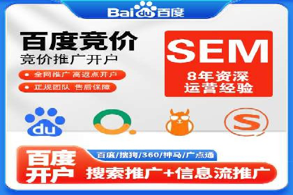 案例解读：网络推广竞价助力企业抢占市场先机